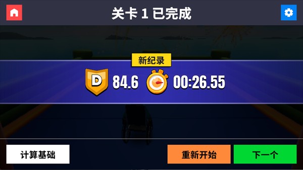 轮椅模拟器手机版