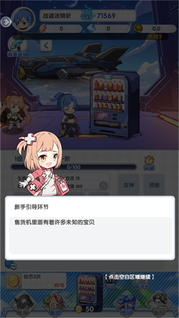 魔足学院