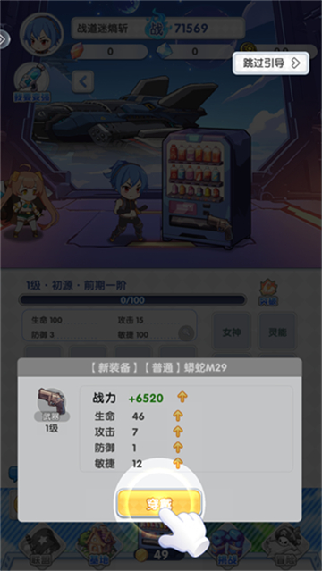 魔足学院