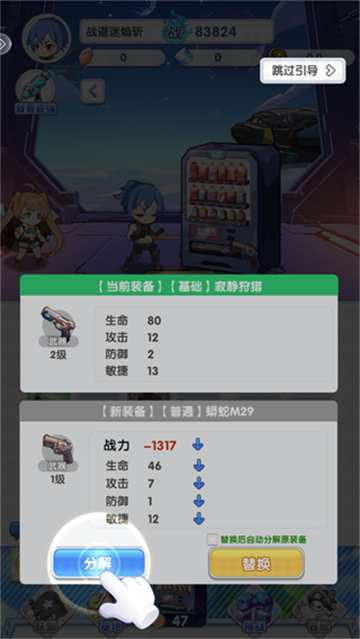 魔足学院