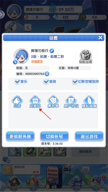 魔足学院