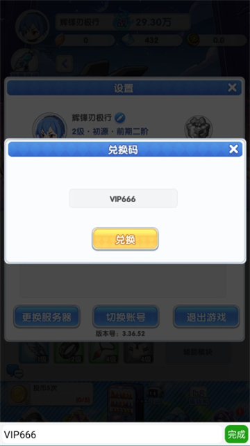 魔足学院
