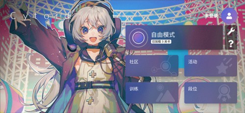 Cytoid安卓版