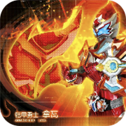 铠甲勇士拿瓦变身器模拟器手机版