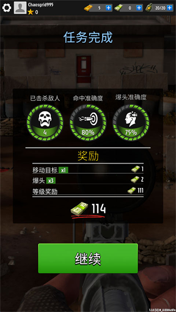 幽灵狙击手战争FPS