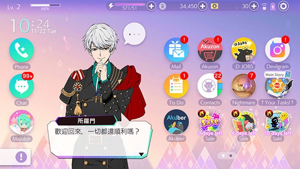 服从我