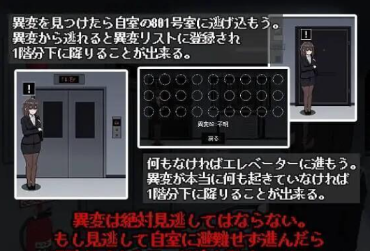 801号室移植汉化版