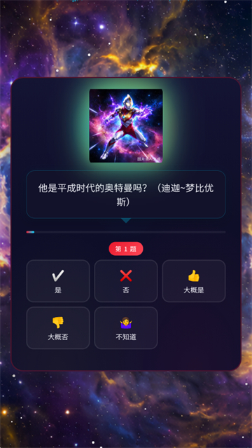 网络天才奥特曼版
