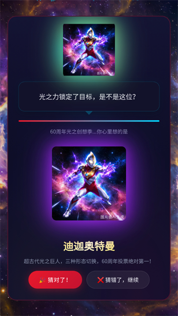 网络天才奥特曼版