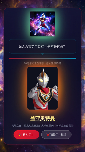 网络天才奥特曼版