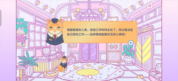 满是猫的大楼2
