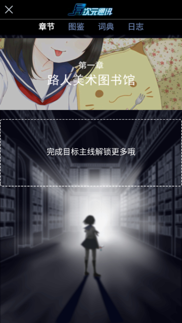 次元复苏祈愿版截图1