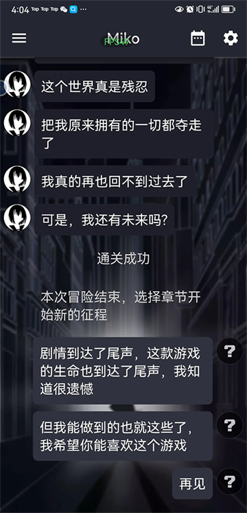 次元复苏祈愿版