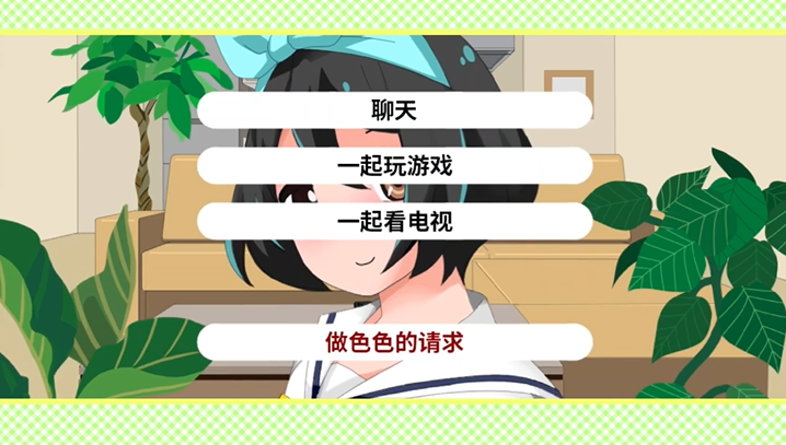 妹妹来我家了游戏汉化版