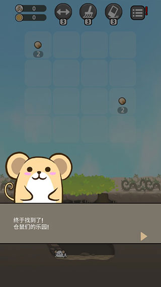 HamsterParadise