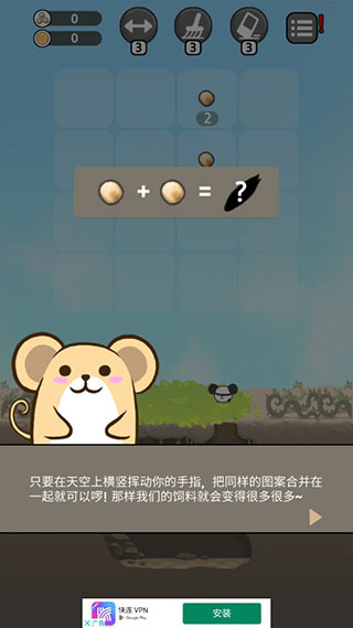 HamsterParadise