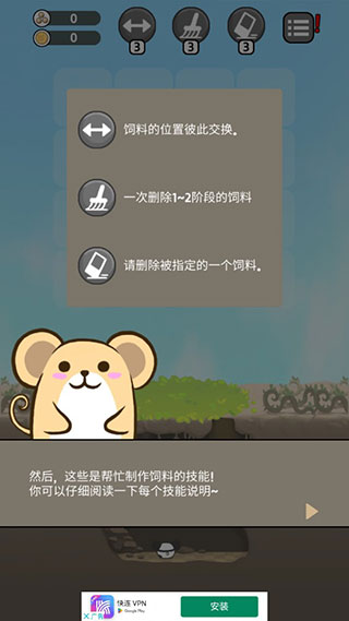 HamsterParadise