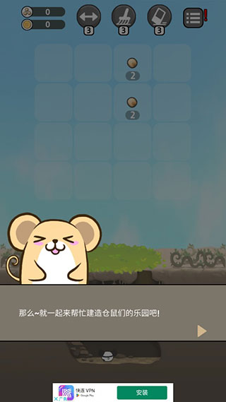 HamsterParadise