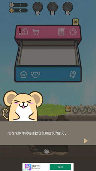 HamsterParadise