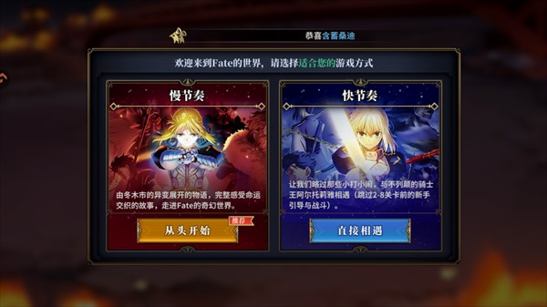 命途之征