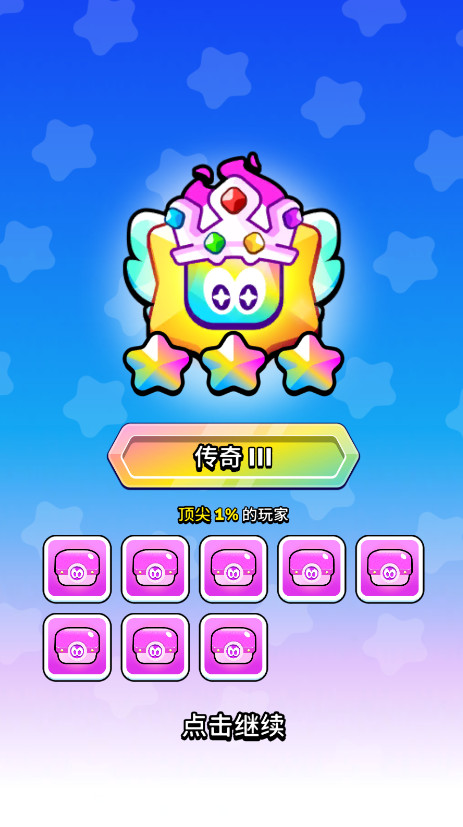 Paper.io2截图3