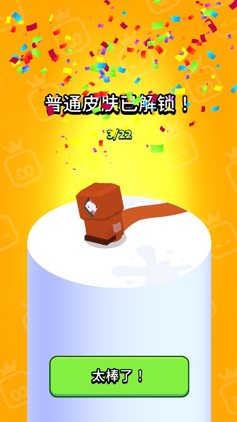 Paper.io2