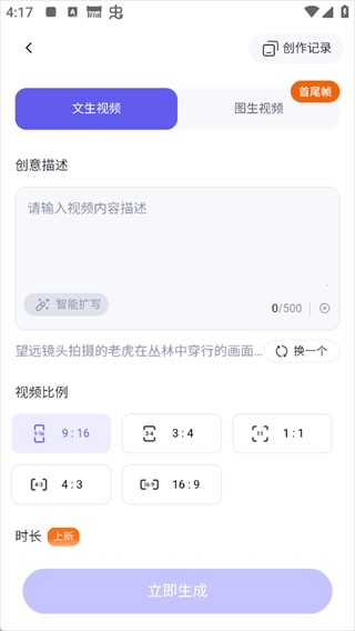 千问AI