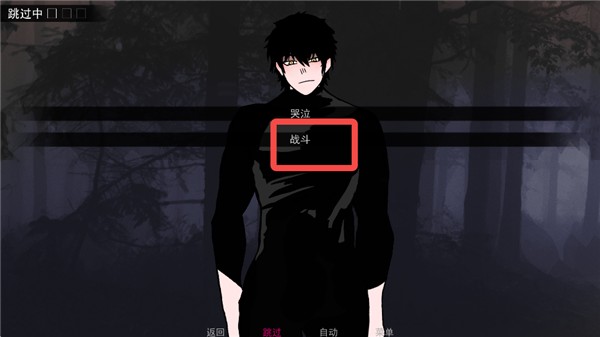无处可藏游戏中文版