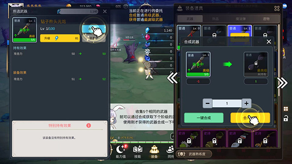 月兔养成记离线版截图3