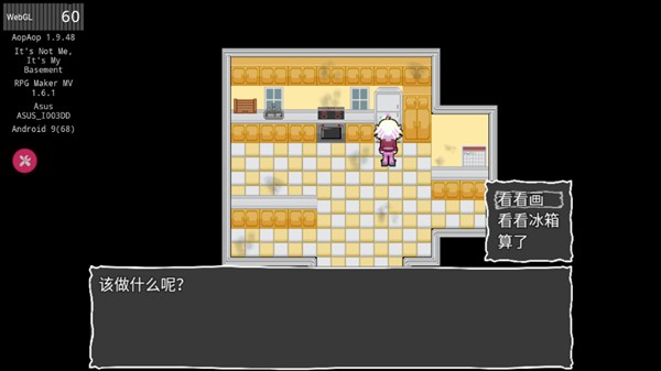 地下室的秘密汉化版