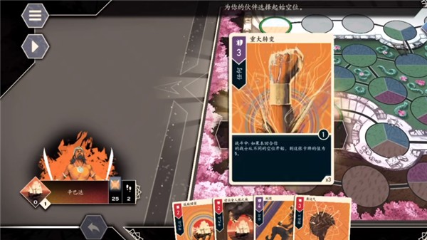无双对决桌游