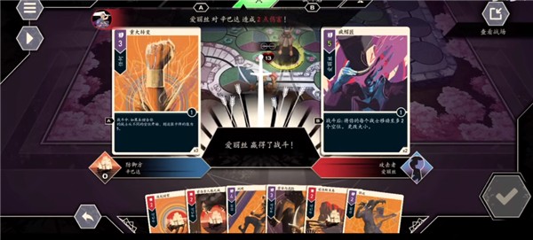 无双对决桌游