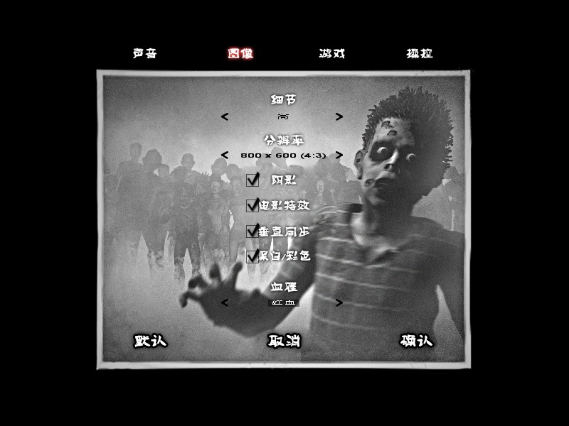 僵尸枪手2完整手机版