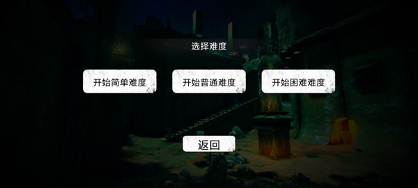 疯狂之墙2汉化版