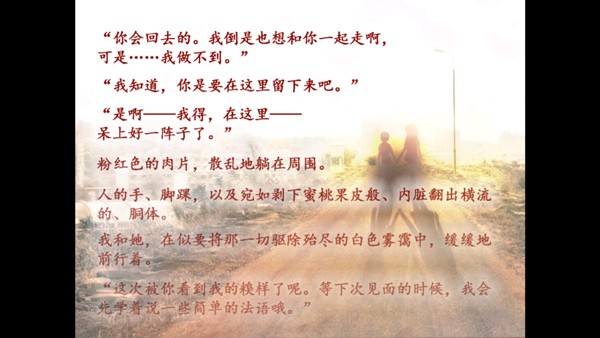 NOeSIS诉说谎言的记忆之物语