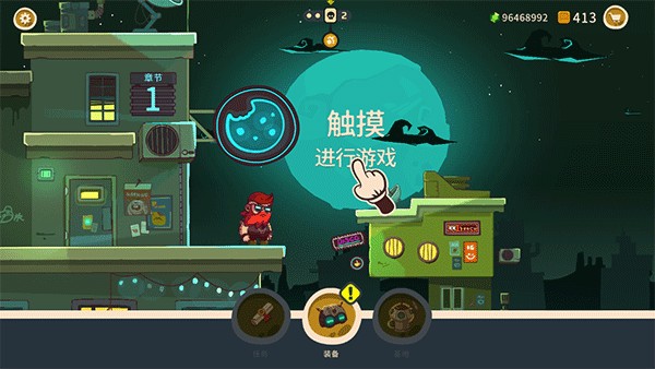 曲奇必死安卓下载手机版