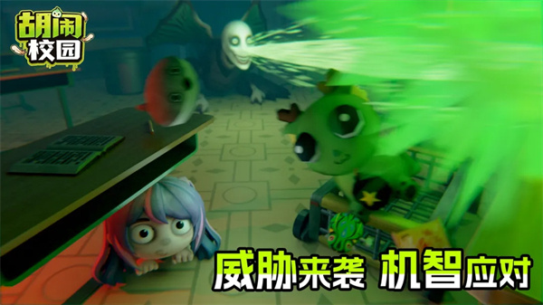 胡闹校园手游截图2