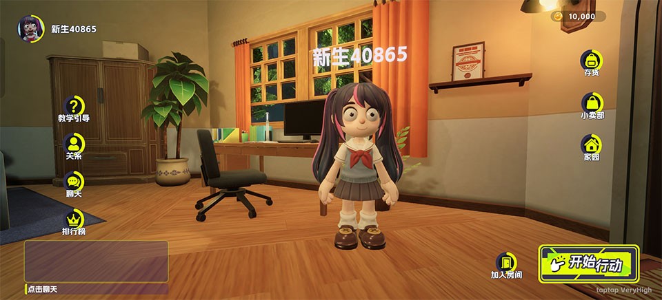 胡闹校园手游