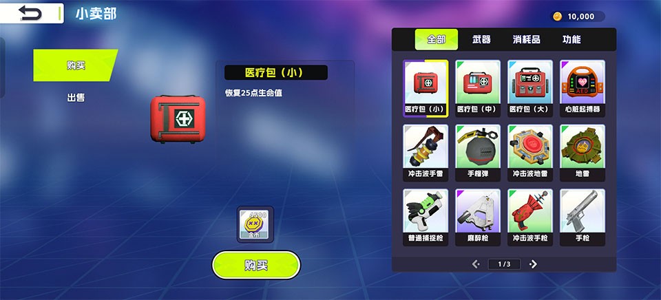 胡闹校园手游