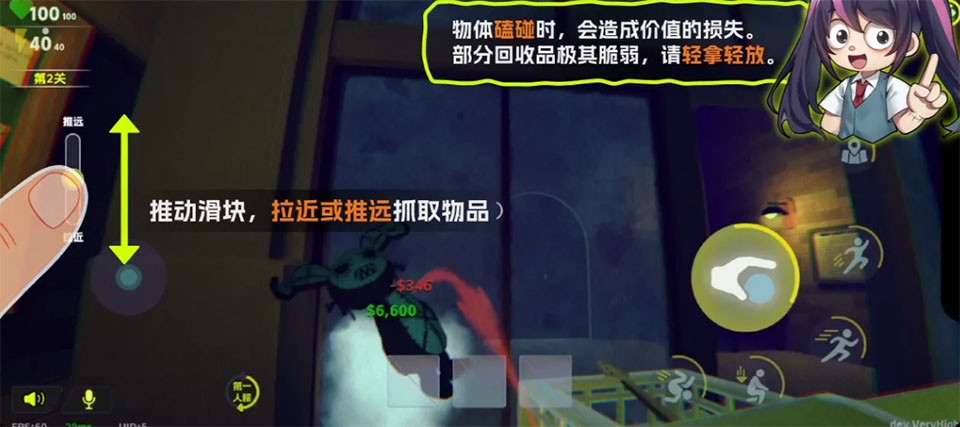 胡闹校园手游