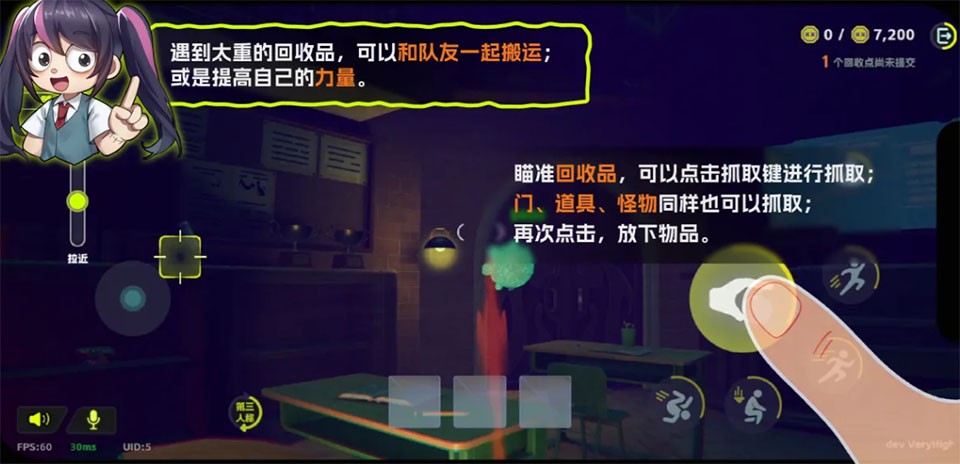 胡闹校园手游