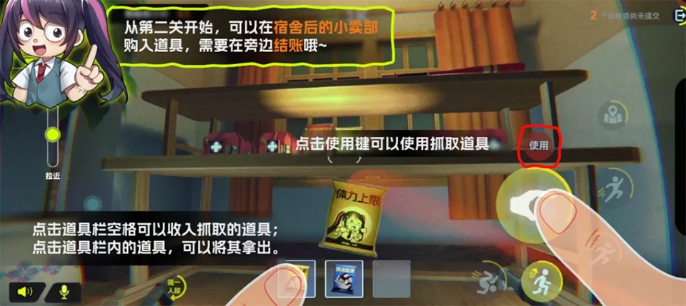 胡闹校园手游