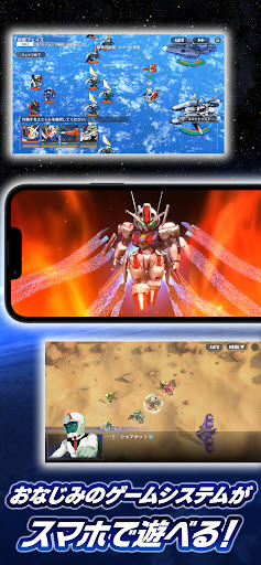 SD高达G时代永恒截图2