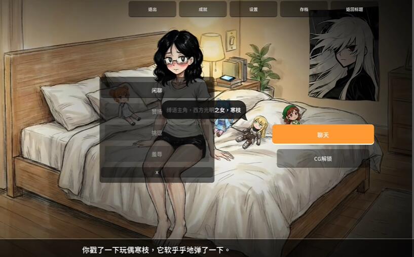 缚桔截图3