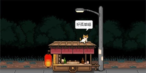 如果猫的愿望能实现