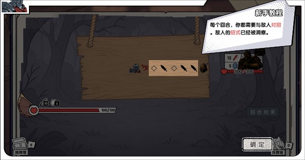 死斗断章(测试版)