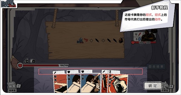 死斗断章(测试版)