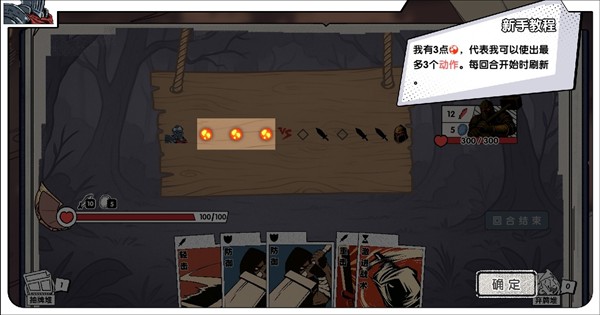 死斗断章(测试版)