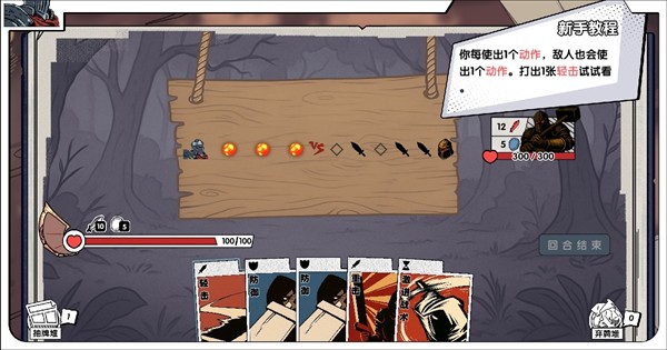 死斗断章(测试版)