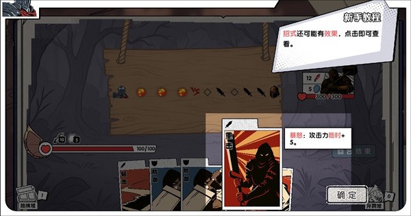 死斗断章(测试版)